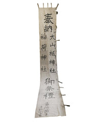 A Very Long Shrine Banner: Dated 1888