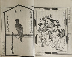 An 1840s Woodblock Printed Book: Collection of Ema from Itsukushima Shrine, Miyajima