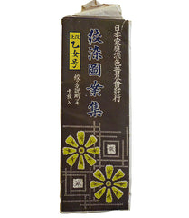 A Set of DIY Shibori Patterns: Home Made Shibori