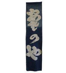 A Faded Noren Panel: Resist Dyed Shop Sign