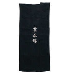 A Deep Indigo Toned Resist Dyed Cotton Cloth: Kanji