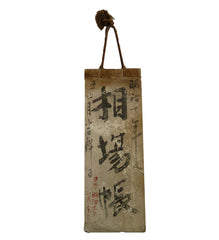 A Beautiful Daifukucho: Red and Black Script