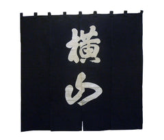 A Boldly Graphic Resist Dyed Noren: Hand Spun Cotton