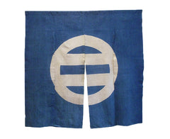 A Boldly Designed Resist Dyed Noren: Hand Spun Cotton