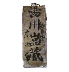 A Thick and Ragged Ledger Book: Wispy Writing