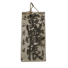 A 19th Century Daifukucho: Ledger Book