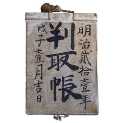 A Small Daifukucho: Ledger Book #2