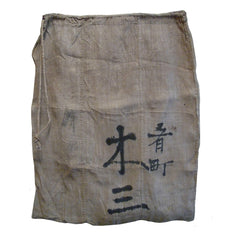A Very Large, Hand Plied Hemp or Ramie Bag: Heavyweight Cloth