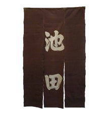 A Well-Used Cotton Noren: Resist Dyed