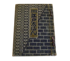 A 1930 Book of Applied Textile Designs: Traditional Taste