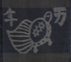 A Length of Cotton Egasuri: Tortoise