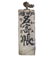 A Thick Daifukucho: Old Ledger Book