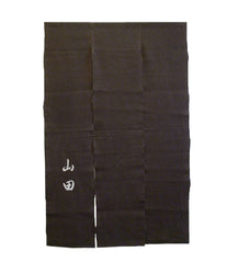 A Three Panel Resist Dyed Noren: Traditional Door Cover