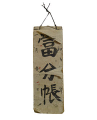 An Old Ledger Book: Daifukucho