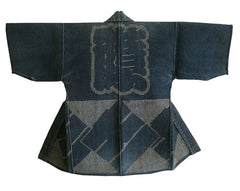 A Resist Dyed Heavily Sashiko Stitched Fireman's Coat: Nineteenth Century