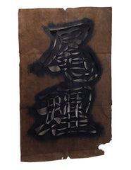 A Katagami or Hand Cut Stencil: Two Kanji
