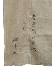 A Large Swath of Beautifully Hand Spun Cotton Cloth: Dated 1868