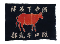 An Unusual Tsutsugaki Dyed Cloth: Red Dairy Cow