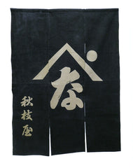 A Resist Dyed Cotton Noren: Indigo Dyed Curtain