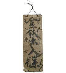 An Old Daifukucho: Accounting Book or Ledger