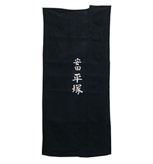 A Deep Indigo Toned Resist Dyed Cotton Cloth: Kanji