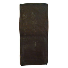 A Leathery and Thick Sakabukuro: Faint Chalk Kanji