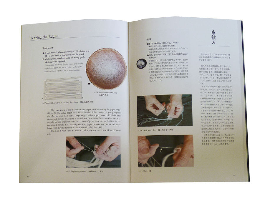 Amazon.com: 生紙と紙糸 Japanese Handmade Paper and Paper