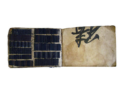 A Shimacho: Old Sample Book of Striped Cottons
