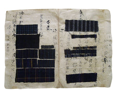 A Page from a Shima cho: Recycled Paper with Vertical Rows of Kanji