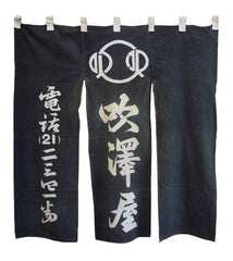 A Resist Dyed Cotton Noren: Sweet Shop Sign