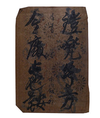 A Repurposed Katagami: Katazome Stencil