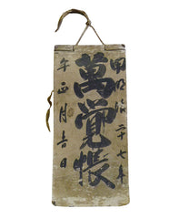 A Thick Daifukucho: Sparsely Written Ledger
