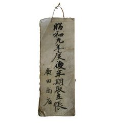A Hand Written Accounting Book: Daifukucho