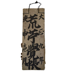 An Old Accounting Book with Bamboo Tabs: Daifukucho