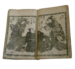 An Edo Period Printed Book: 8 Images