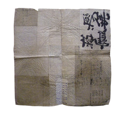 A Boro Paper Square: Old Kimono Wrapper
