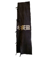 A Very Long Thick Cotton Noren: Resist Dyed Kanji