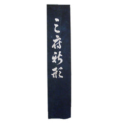 A Length of Resist Dyed Cotton: A Row of Kanji