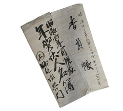 Two Daifukucho #1: Handwritten Accounting Books