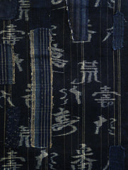 An Elaborately Woven and Patched Boro Panel: Kasuri Kanji