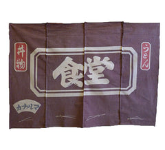 A Resist Dyed Cotton Shop Sign: Udon, Etc.