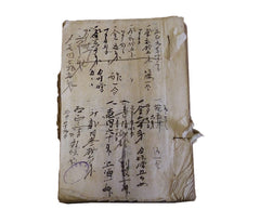 An Old Daifukucho: Repaired Binding and Missing Cover