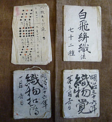 A Set of Four Work Books: Process Details from a Kasuri Weaver