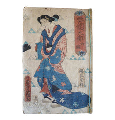A Late Edo Period Wood Block Printed Story Book: Richly Illustrated