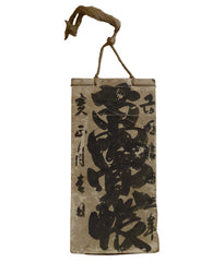 An Old Daifukucho: Late 19th Century Ledger Book