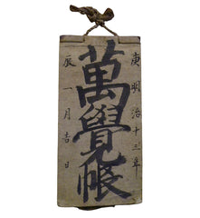A Meiji Era Daifukucho: Old Ledger Book