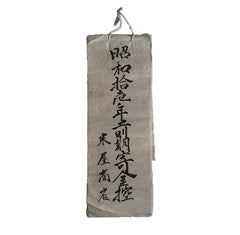 A Daifukucho: Hand Written Ledger Book