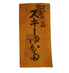 A Sample Book of Cotton Yukata Fabric: Dated 1931
